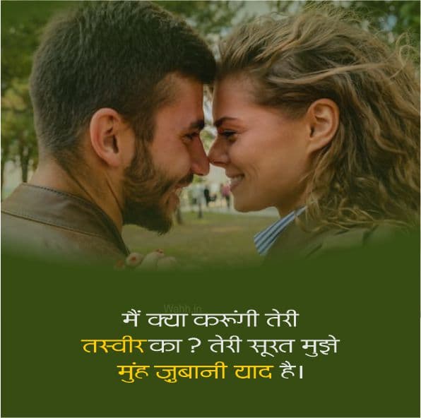 Best Hindi BF Shayari Hindi Mai