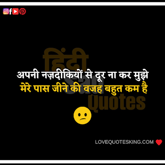 Lover Status In Hindi | Bad Love Status In Hindi