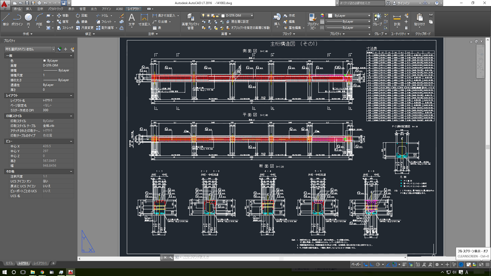 フルスクリーンモードで作業領域を広げる 覚えておきたいautocad Ltテクニック