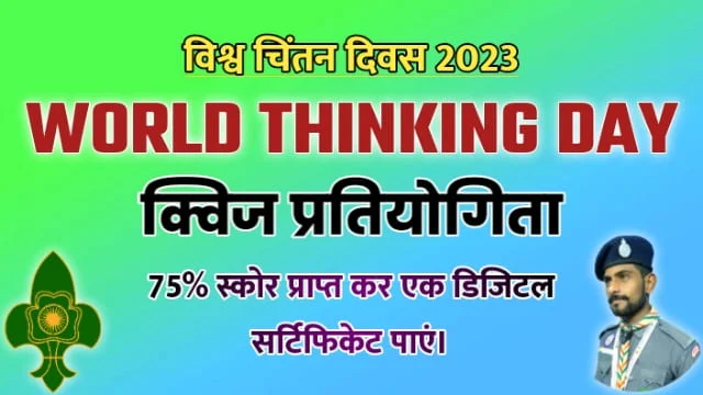 World-thinking-day-2023-theme