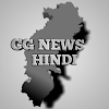 CG NEWS HINDI (छत्तीसगढ़ समाचार)