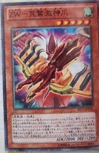 ZWEagleClaw-ST13-JP-OP ZWEagleClaw-ST13-JP-OP
