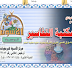 Download Maktabah At-Tafasir, Software Tafsir