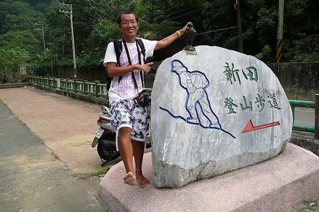 車小斌的赤腳生活, 新田山登山步道