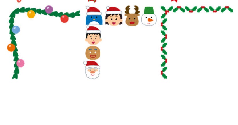いろいろなクリスマスのコーナー素材 かわいいフリー素材集 いらすとや いろいろなクリスマスのコーナー素材 かわいいフリー素材集 いらすとや