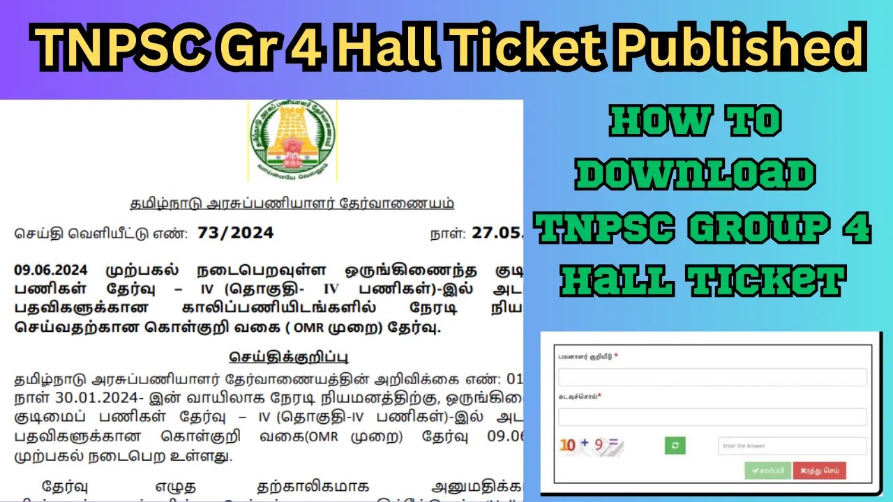 TNPSC Gr 4 Hall Ticket Published 2024