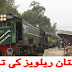 Pakistan's Railway History in urdu