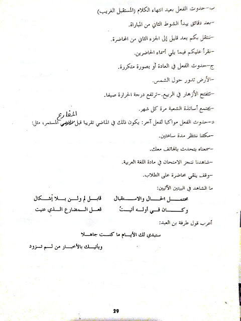 عمر بازهر