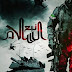 تصريح روســـــي عاجل و حنــون من مجرم حرب