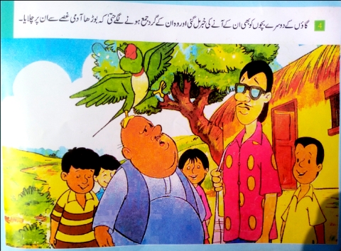 moral stories in urdu pdf