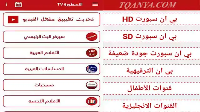 download ostora tv apk 2024 without ads for free