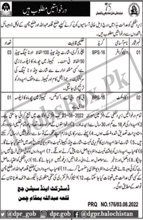 District and Session court Jobs in Punjab 2022 Application Form