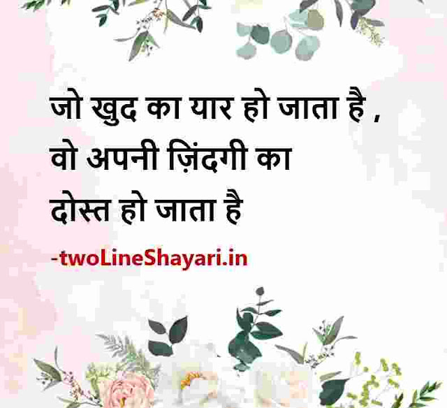good morning quotes in hindi download, good morning wishes in hindi download, good morning images with thoughts in hindi download