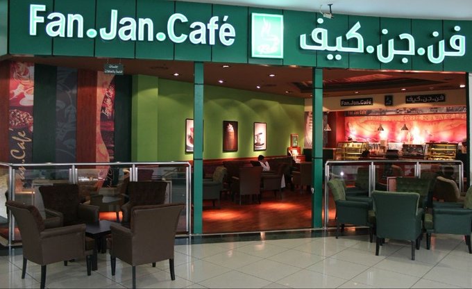 أسعار منيو ورقم فروع فن جن كيف كافيه fan jan cafe