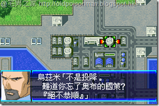 Super_Robot_Taisen_J_V1.0_Starteams_CHT.015