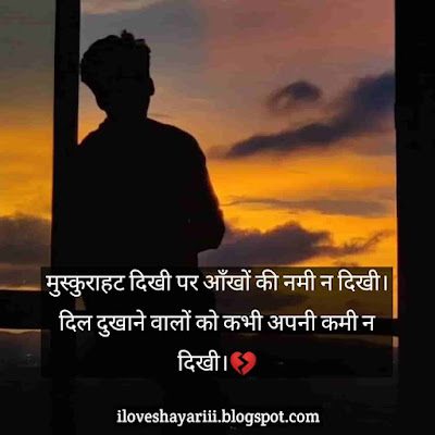 pyar me dhoka shayari hindi