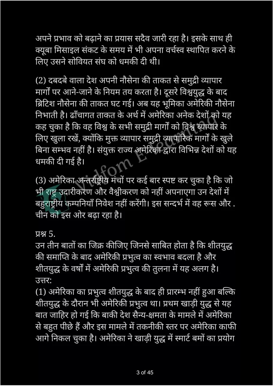 कक्षा 12 नागरिकशास्त्र  के नोट्स  हिंदी में एनसीईआरटी समाधान,     class 12 Civics Chapter 3,   class 12 Civics Chapter 3 ncert solutions in Hindi,   class 12 Civics Chapter 3 notes in hindi,   class 12 Civics Chapter 3 question answer,   class 12 Civics Chapter 3 notes,   class 12 Civics Chapter 3 class 12 Civics Chapter 3 in  hindi,    class 12 Civics Chapter 3 important questions in  hindi,   class 12 Civics Chapter 3 notes in hindi,    class 12 Civics Chapter 3 test,   class 12 Civics Chapter 3 pdf,   class 12 Civics Chapter 3 notes pdf,   class 12 Civics Chapter 3 exercise solutions,   class 12 Civics Chapter 3 notes study rankers,   class 12 Civics Chapter 3 notes,    class 12 Civics Chapter 3  class 12  notes pdf,   class 12 Civics Chapter 3 class 12  notes  ncert,   class 12 Civics Chapter 3 class 12 pdf,   class 12 Civics Chapter 3  book,   class 12 Civics Chapter 3 quiz class 12  ,    10  th class 12 Civics Chapter 3  book up board,   up board 10  th class 12 Civics Chapter 3 notes,  class 12 Civics,   class 12 Civics ncert solutions in Hindi,   class 12 Civics notes in hindi,   class 12 Civics question answer,   class 12 Civics notes,  class 12 Civics class 12 Civics Chapter 3 in  hindi,    class 12 Civics important questions in  hindi,   class 12 Civics notes in hindi,    class 12 Civics test,  class 12 Civics class 12 Civics Chapter 3 pdf,   class 12 Civics notes pdf,   class 12 Civics exercise solutions,   class 12 Civics,  class 12 Civics notes study rankers,   class 12 Civics notes,  class 12 Civics notes,   class 12 Civics  class 12  notes pdf,   class 12 Civics class 12  notes  ncert,   class 12 Civics class 12 pdf,   class 12 Civics  book,  class 12 Civics quiz class 12  ,  10  th class 12 Civics    book up board,    up board 10  th class 12 Civics notes,      कक्षा 12 नागरिकशास्त्र अध्याय 3 ,  कक्षा 12 नागरिकशास्त्र, कक्षा 12 नागरिकशास्त्र अध्याय 3  के नोट्स हिंदी में,  कक्षा 12 का हिंदी अध्याय 3 का प्रश्न उत्तर,  कक्षा 12 नागरिकशास्त्र अध्याय 3  के नोट्स,  10 कक्षा नागरिकशास्त्र  हिंदी में, कक्षा 12 नागरिकशास्त्र अध्याय 3  हिंदी में,  कक्षा 12 नागरिकशास्त्र अध्याय 3  महत्वपूर्ण प्रश्न हिंदी में, कक्षा 12   हिंदी के नोट्स  हिंदी में, नागरिकशास्त्र हिंदी में  कक्षा 12 नोट्स pdf,    नागरिकशास्त्र हिंदी में  कक्षा 12 नोट्स 2021 ncert,   नागरिकशास्त्र हिंदी  कक्षा 12 pdf,   नागरिकशास्त्र हिंदी में  पुस्तक,   नागरिकशास्त्र हिंदी में की बुक,   नागरिकशास्त्र हिंदी में  प्रश्नोत्तरी class 12 ,  बिहार बोर्ड   पुस्तक 12वीं हिंदी नोट्स,    नागरिकशास्त्र कक्षा 12 नोट्स 2021 ncert,   नागरिकशास्त्र  कक्षा 12 pdf,   नागरिकशास्त्र  पुस्तक,   नागरिकशास्त्र  प्रश्नोत्तरी class 12, कक्षा 12 नागरिकशास्त्र,  कक्षा 12 नागरिकशास्त्र  के नोट्स हिंदी में,  कक्षा 12 का हिंदी का प्रश्न उत्तर,  कक्षा 12 नागरिकशास्त्र  के नोट्स,  10 कक्षा हिंदी 2021  हिंदी में, कक्षा 12 नागरिकशास्त्र  हिंदी में,  कक्षा 12 नागरिकशास्त्र  महत्वपूर्ण प्रश्न हिंदी में, कक्षा 12 नागरिकशास्त्र  नोट्स  हिंदी में,