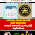 14 ദിവസം ബാങ്ക് അവധി; മെയ് മാസത്തെ അവധി കലണ്ടര്‍ പുറത്തുവിട്ട് ആര്‍ബിഐ