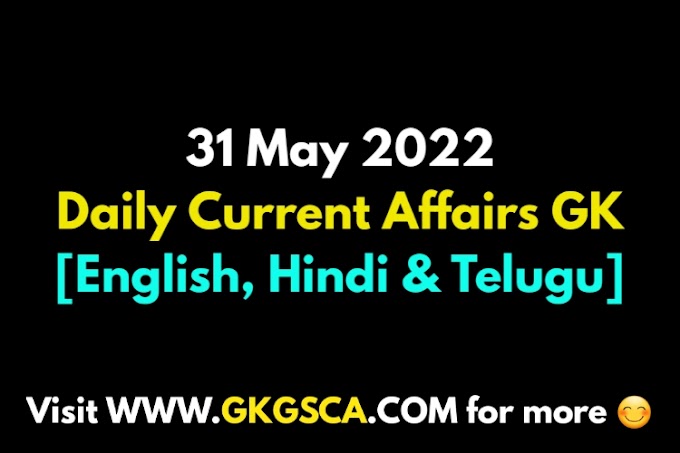 31 May 2022 Daily Current Affairs GK [English, Hindi, Telugu]