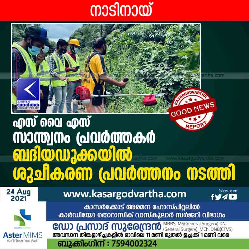 SYS Santhwanam workers cleaned up