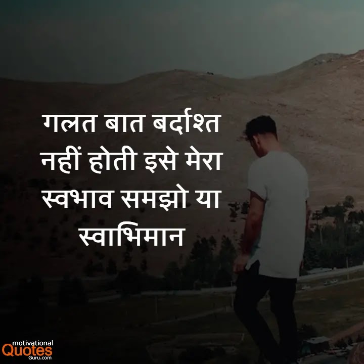 Attitude Quotes In Hindi