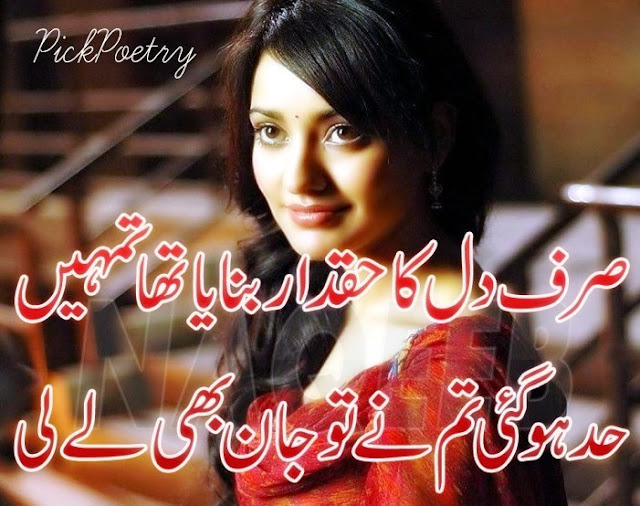 dil shayari wallpapers