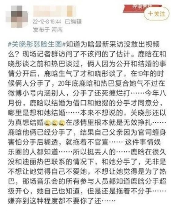 Dilraba Wins Lawsuit Over Fake Dating Rumours With LuHan