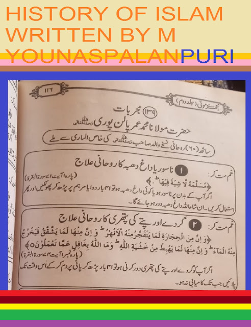 Nasoor ka Ilaj| Gurde ki pathri ka Ilaj| gurde ki pathri remove karne ka desi tarika| gurde ki pathri ka ilaj tib e nabvi.