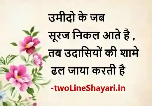 2 line gulzar shayari images in hindi, 2 line gulzar shayari images download, 2 line gulzar shayari images