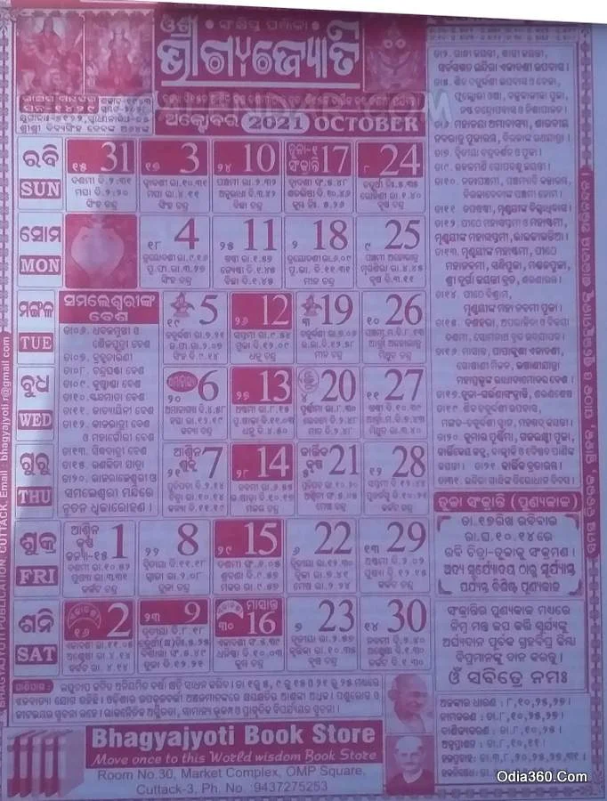 October Month 2022 Bhagyajyoti Odia Calender Download