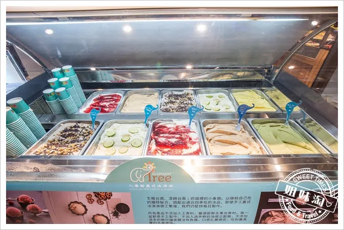 饗麻饗辣小象樹義式冰淇淋