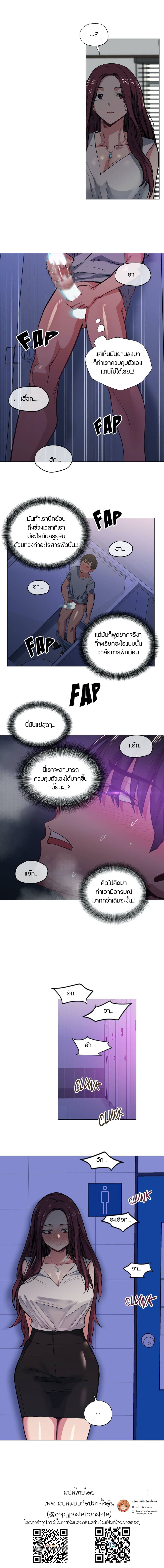 Lucky Guy ตอนที่ 26