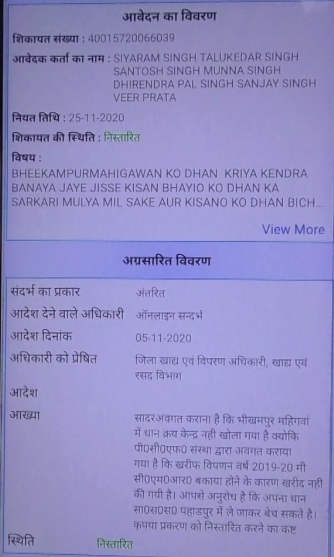 Paddy purchase center is not open for farmers