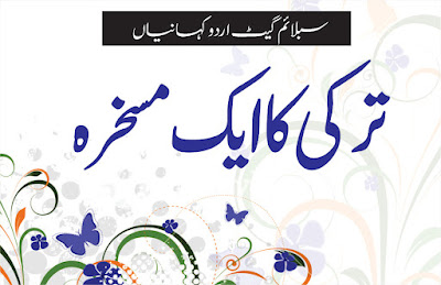 Urdu Font Stories