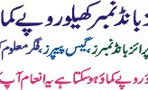 Draw Number 48 of Rs. 15000 prize bond will be held on Saturday October, 01 2011 At Faisalabad, Draw schedule 2011 for prize bond draw in pakistan.