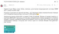 получение 40000 в возрожденной МММ