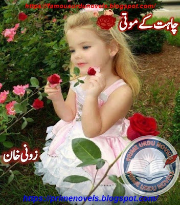 Chahat ke moti novel by Zoni Khan Complete pdf