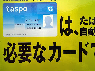 taspo card poster