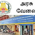 TN Cooperative Society Recruitment 2023 - 2024 | Apply for Various Job Posts