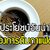 เผย 7 คุณประโยชน์ของการดื่มกาแฟดำ ที่หลายคนคาดไม่ถึง