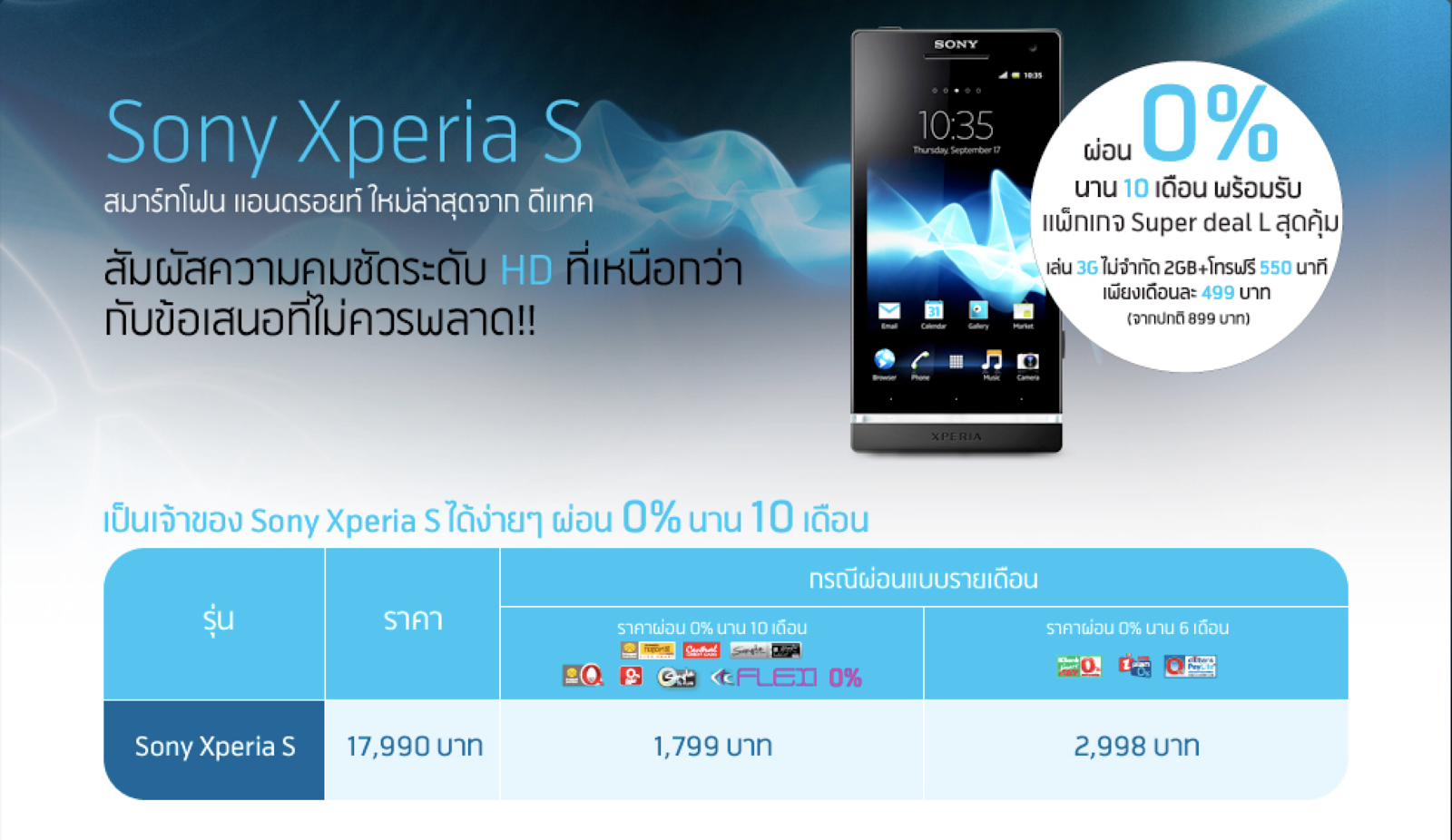 Sony Xperia S by DTAC