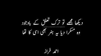 Ahmad Faraz Poetry images