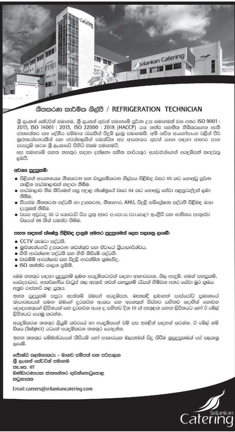 Sri Lankan Catering Jobs