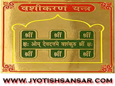 Vashikaran Yantra In Hindi