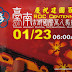 42K Pictures of an 888 Marathon in Tainan - Ancient Capital of Taiwan (2011 台南古都國際萬人馬拉松)