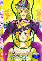 ขายการ์ตูนออนไลน์ Princess เล่ม 136