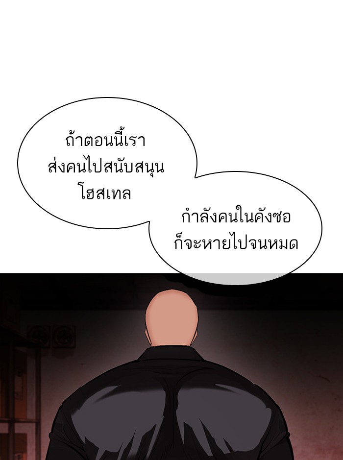 Lookism ตอนที่ 399