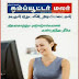 Computer Malar Ebook 10-2-2014 Tamil Ebook Pdf Free Download