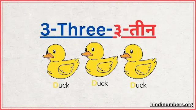 hindi numbers 1 to 10