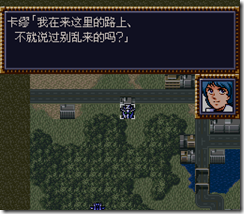 WGF第四次0.98漢化版278